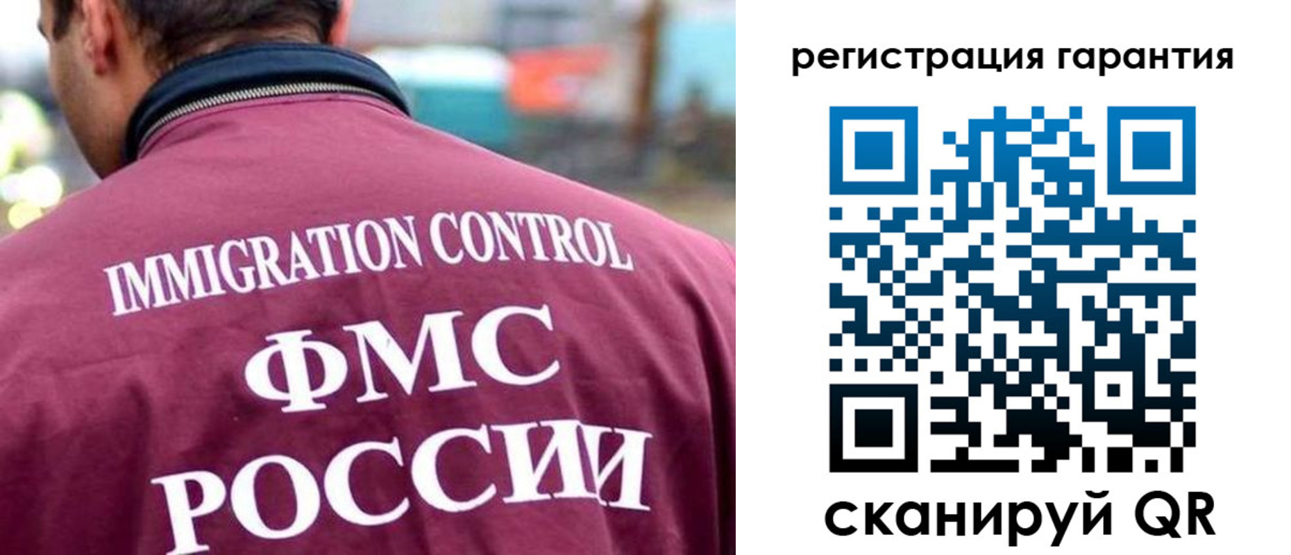 прописка гарантия в Кировской области